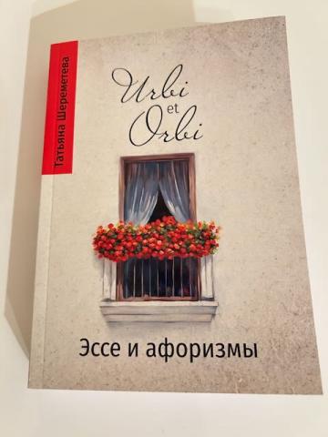 Новенькая. Дай бог, не последняя.