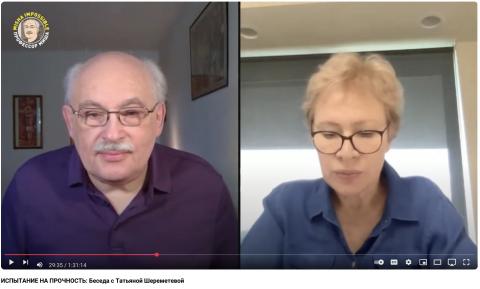Интервью на канале Михаила Сергеева